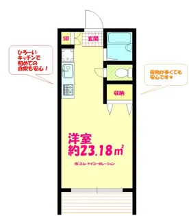 フジメイトA棟【01030号室】の間取り