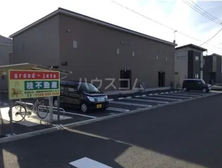 GRANDーJETEの画像