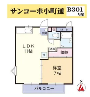 サンコーポ小町通B【301号室】の間取り