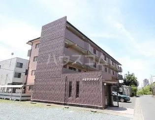 十王マンションの画像