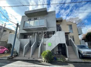 深沢テラスの画像