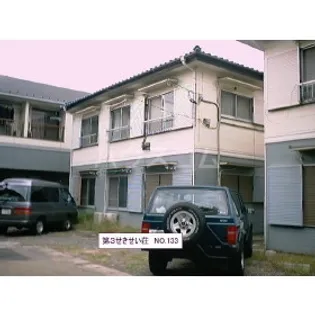 第3せきせい荘の画像