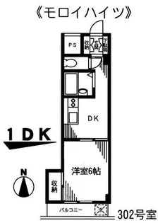 モロイハイツ【2階】の間取り