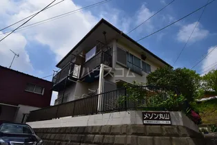 メゾン丸山の画像