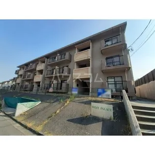 WEST PALACEの画像