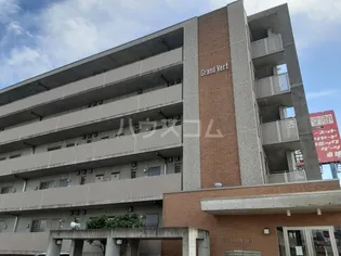 グランベールの画像