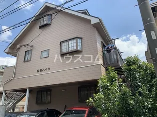 松英ハイツの画像