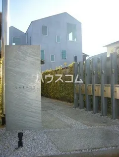 シモキタハウスの画像