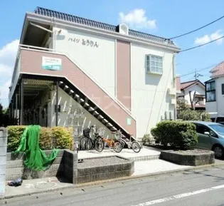 ハイツとうりん【0206号室】の外観