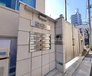 ブライトハウス東池袋【104号室】の外観