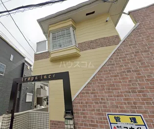 Y'S PLACE東寺尾の画像