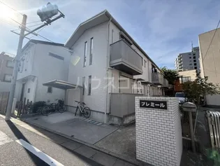 プレミールの画像