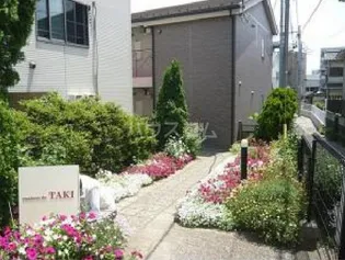 メゾン ド タキの画像