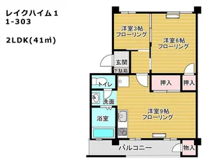 レイクハイム1【3階】の間取り
