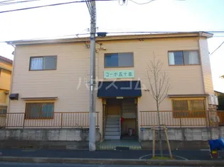 コーポ五十嵐の画像