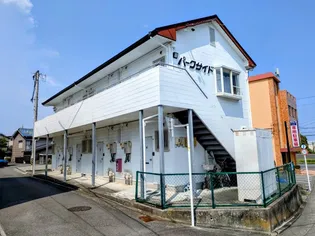 パークサイドの画像