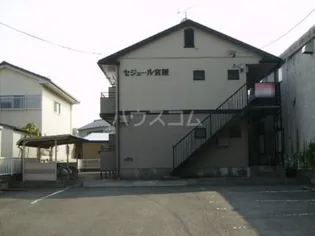 セジュール宮腰の画像
