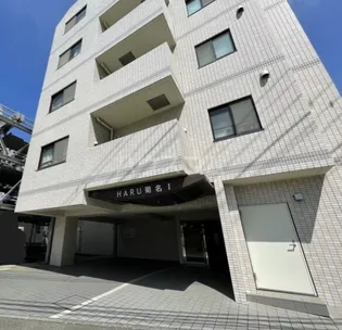 HARU菊名Iの画像