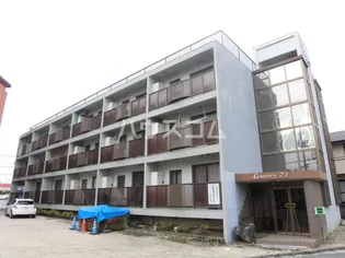 CENTURY21の画像