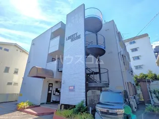 リバティハウスの画像