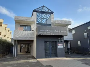 アメニティコウヤマ第15ガーデンの画像