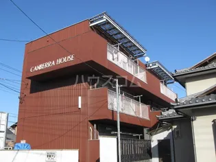 キャンベラハウスの画像