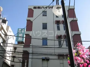 総和ハイツ6の画像