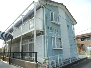 塩川ハイツの画像