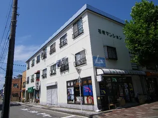 石塚マンションの画像