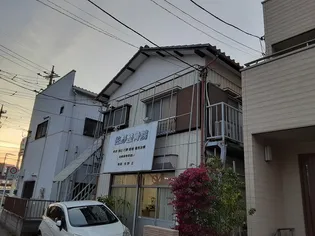 和幸ハイツの画像