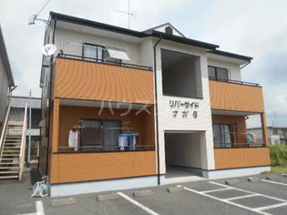 リバーサイドながたの画像