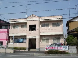 シャトー栗原2の画像