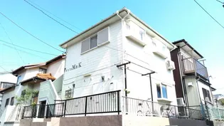 メゾンM&Kの画像