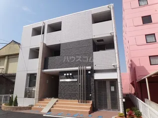 ホワイトメゾン柏森の画像