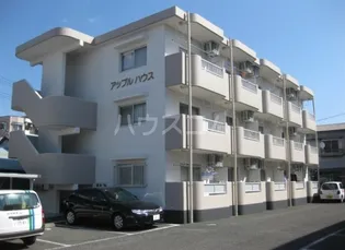 アップルハウスの画像