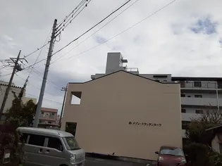 メゾン トランタンヌーフの画像