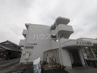 アイリス梅坪の画像