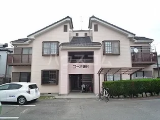 コーポ磯村の画像