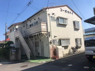 コーポカナイの画像