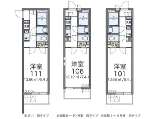 クレイノクーラ ルガル【1階】の間取り