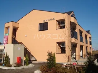 サンパレスの画像