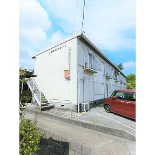 小野寺ハイツ A棟の画像