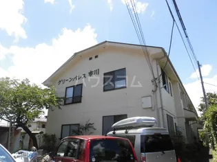 グリーンパレス市川の画像