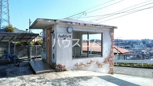 トップヒルズ中里の画像