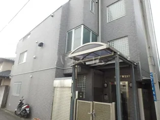 ベルコートWESTの画像