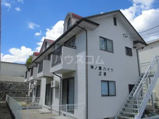 神の倉ハイツの画像