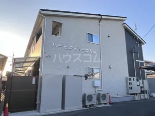 ハーモニーパークVIEの画像