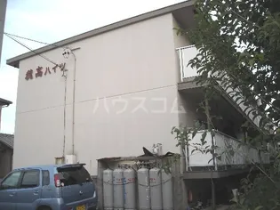 穂高ハイツの画像