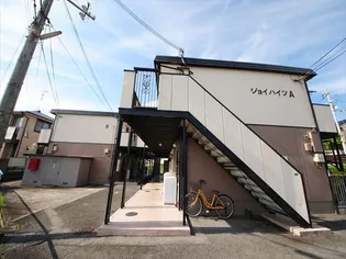 ジョイハイツの画像