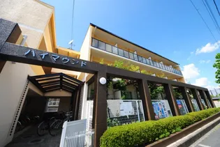 ハイマウンドの画像